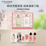 欧舒丹身体乳樱花套装青提礼盒(沐浴露+身体乳)滋润保湿持久留香生日
