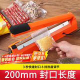 拜杰封口机 高档手压式 塑料薄膜封口机 塑料袋茶叶袋土特产袋包装机 PFS-200型橙色