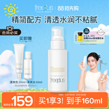 芙丽芳丝（Freeplus）乳液补水保湿清爽护肤男女士100ml