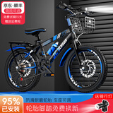 津驰远儿童自行车6-10-15岁碟刹中大童山地男女孩学生单车一体轮脚踏车 车筐款|蓝色+变速+双碟刹+辐条轮 20寸【身高130-150cm】约8-12岁