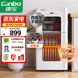 康宝（Canbo）消毒柜家用不锈钢立台式大容量婴儿奶瓶碗筷高温二星热风消毒碗柜【国家补贴】XDZ90-LC3M