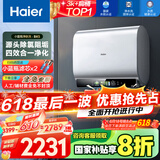 海尔（Haier）【BK5】80升双胆扁桶电热水器 小蓝瓶净肤洗 国家补贴20% 免清洗镁棒免更换3300W变频速热一级能效