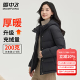 雪中飞羽绒服女士春季连帽保暖防寒加厚高充绒休闲舒适百搭外套羽绒衣 黑色 L (165)