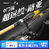 科迈雷路亚竿套装M调新手1.8米直柄纺车轮套装轻硬钓鱼竿海竿鱼竿套装