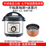 半球电压力锅家用3L4L5L6L304不锈钢胆机械高压锅饭煲旋钮多功能压力锅电饭压力锅电压力锅机械电压力 银色 3L 不粘锅蒸格单胆+送蒸片