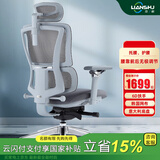 恋树（LIANSHU） L1电脑椅家用 人体工学椅子 办公椅可躺 老板椅 转椅 撑腰电竞椅 灰色凌云版(6D扶手)海绵版