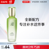 百雀羚爽肤水 草本水清漾补水保湿精华水100ml品质国货520送女友