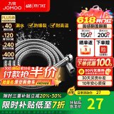 九牧（JOMOO）花洒软管不锈钢双扣防缠绕淋浴软管浴室可伸缩水管淋雨喷头软管 不锈钢淋浴软管H2121（1.5米）