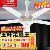 钻石牌（DIAMOND）吊扇电风扇家用客厅1.4米56吋楼顶扇工业大风力吸顶电风扇 56寸五叶吊扇王100W （铜线电机）