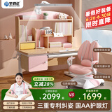 坐得正 儿童学习桌椅套装可升降儿童书桌实木写字桌子作业桌学生学习桌 1m升级桌带国AA灯+小熊三背椅粉 专利纠姿