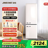 金松（JINSONG） 249升 双门冷藏冷冻冰箱 家用电冰箱 复古冰箱 BCD-249R 慕斯白