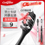 高露洁（Colgate）48孔宽头超细软毛炭丝护龈牙刷男士专用2支 成人去牙渍去烟渍美白