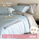 皮尔卡丹 冰丝四件套 丝滑床上被套床单夏季套件 1.5/1.8米床 天空蓝山灰