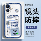 XP适用苹果17手机壳镜头全包iphone17防摔散热硅胶透明超薄软保护外壳男女生高级感-蓝框不发脾气