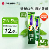 竹盐 全优护牙膏220g精炼竹盐成分减轻牙渍多效护理 清新口气