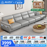 AUZU真皮沙发客厅100%头层牛皮意式轻奢小户型直排一线品牌佛山家具 五人位【3.4米左右】升级智能充电+送抱枕 升级款【加厚头层牛皮+紫罗兰乳胶座包+松木框架】