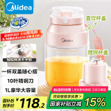 美的（Midea）【国家补贴】榨汁杯 家用便携式榨汁机 水果果蔬无线充电果汁机 户外随行碎冰果汁杯  MJ-LZ106