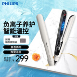 飞利浦（PHILIPS）电卷发棒直板智能温控卷直两用小滑板直发器负离子电夹板直板夹便携式适用各种发质刘海夹 BHS515白色