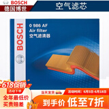 博世（BOSCH）滤芯保养套装 【空气滤芯】 日产天籁 2.0L【13至18款】