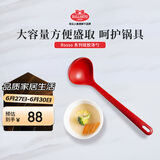 巴拉利尼（BALLARINI）硅胶汤勺大号不粘锅专用耐热盛汤勺厨房家用食品级硅胶汤勺