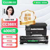 才进适用惠普m1136硒鼓m126a/nw plus打印机墨盒cc388a晒鼓m126snw plus易加粉88a一体机粉盒碳粉墨粉P1108/P1106
