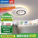 HDled吸顶灯 客厅卧室餐厅灯全屋调光灯饰包安装灯具套餐后现代简约 星月小圆78W/三色调光/50*6cm