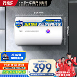 万家乐【小浴神D40-H111B(S)安全耐用】电热水器40升 专利防漏电2200W速热大水量储水式小型家用