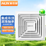 奥克斯（AUX）集成吊顶换气扇卫生间通风排气扇吸顶铝扣板排风扇强力静音通风扇 【30*30cm适装】集成吊顶专款-能效一级