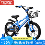 永久（FOREVER）儿童自行车童车小孩单车小学生车脚踏车山地车18寸蓝色