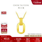 周大福 双环黄金项链吊坠套链(工费560)45cm约5.05g F217317 520