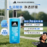 阿迪达斯 （adidas）男士沐浴露洗发水洗面奶三效合一 运动后舒缓600ml 清洁水润保湿