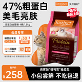 INSTINCT【防伪认证】天然百利猫粮进口生鲜鸡肉配方高蛋白冻干猫粮 新品尝鲜装】高蛋白美毛4磅