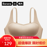 蕉内【赵露思同款】5系软支撑内衣女士无痕小胸聚拢无钢圈文胸罩夏季 【钻石领】杏肤 L （75C/80A/80B)