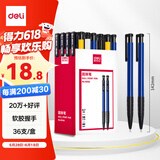 得力(deli)圆珠笔中油笔 0.7mm子弹头软胶握手原子笔按动笔 办公用品 蓝色 36支/盒 P06546