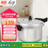 双喜高压锅燃气电磁炉通用铝家用直型压力锅防爆22CM/5.5L