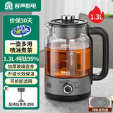 容声煮茶器烧水壶全自动蒸汽煮茶壶泡茶壶玻璃电水壶智能蒸茶器蒸茶壶养生花茶壶 1.3L 保温款升级纯钛-带单滤网