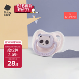 babycare安抚奶嘴新生儿咬胶超软宝宝睡觉神器仿真实感贝尼诺S码 米白色