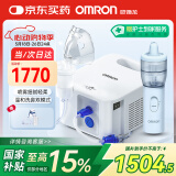欧姆龙（OMRON）雾化器家用儿童医用婴儿压缩式雾化机升级洗鼻器NE-C900N国家补贴