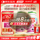 汤臣倍健 钙铁锌咀嚼片 青少年儿童钙片 补钙铁锌 助力成长 4-17岁