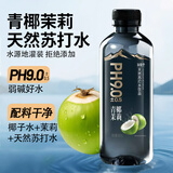 泉鼎季天然苏打水人参枸杞弱碱性苏打水高端健康商务用水 青椰茉莉天然苏打水400ml*12瓶
