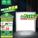 雷士照明（NVC）LED集成吊顶灯面板灯平板灯铝扣板厨房灯厨卫灯16W拉丝银