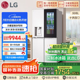 LG敲一敲508L四开门十字门可嵌入冰箱冷藏室制冰多重冷流风冷无霜电冰箱F544MEH85D国家补贴以旧换新