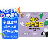 麦芽点读书 神奇大象巴巴（全6册）法国大师经典童话故事绘本发声书小达人小考拉点读笔配套图书