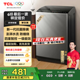 TCL 8公斤抗菌小型波轮洗衣机全自动家用V2R 一级能效 宿舍租房 家电国家补贴20%以旧换新B80V2R