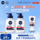 妮维雅男士【王子奇同款】升级祛痘洁面150g*2洗面奶控油氨基酸青少年