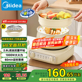 美的（Midea）电煮锅 电蒸锅 电炒锅 电热锅 2.6L分体式 小型1-2人学生宿舍多功能锅 泡面锅 XZC2061 配蒸笼