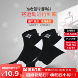 准者临界篮球运动袜吸汗防滑拼色加厚减震毛巾底精英袜子 黑白/短筒【运动休闲】 均码（38-45）