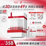 薇诺娜311次抛精华屏障精华液1.5ml*30修护套装礼盒护肤品