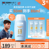 怡思丁（ISDIN）防晒霜隔离50ml SPF50面部敏感肌学生军训防晒女男士通勤高倍持久