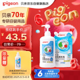 贝亲（Pigeon）餐具清洗剂 洗奶嘴果蔬水杯餐具玩具 套装 600ml+700ml PL156